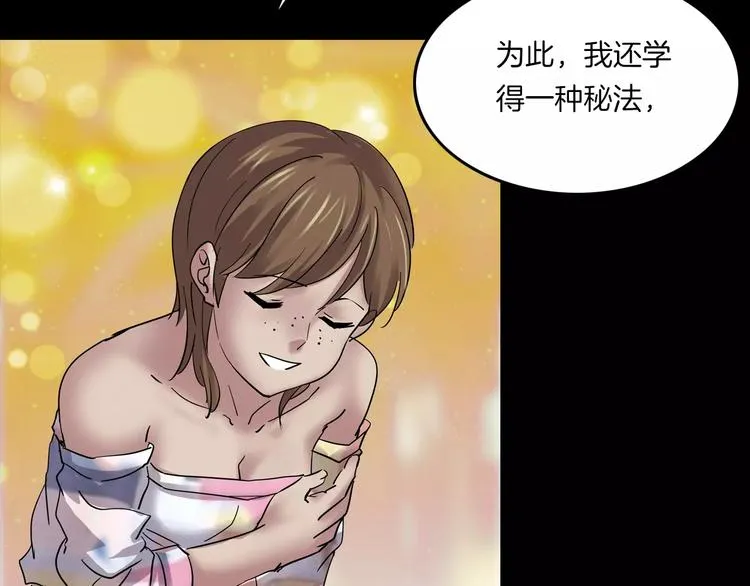 第3话 永远在一起 第65页