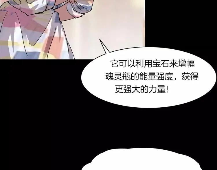 第3话 永远在一起 第66页