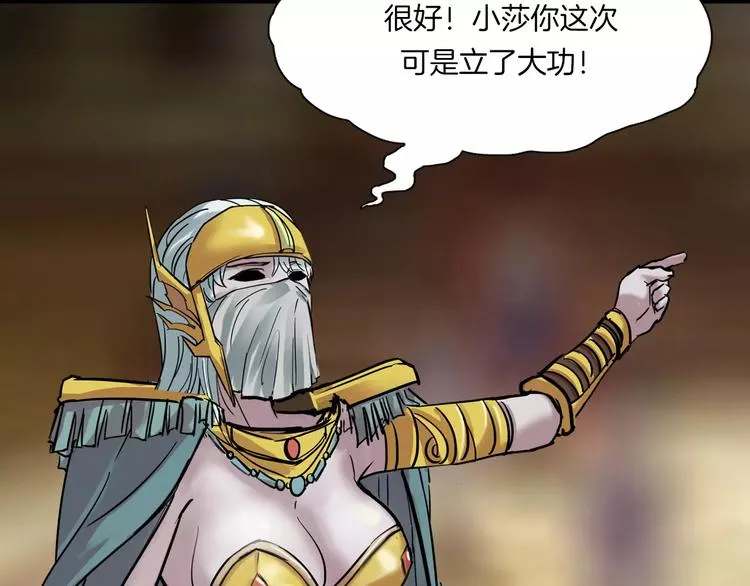 第3话 永远在一起 第67页