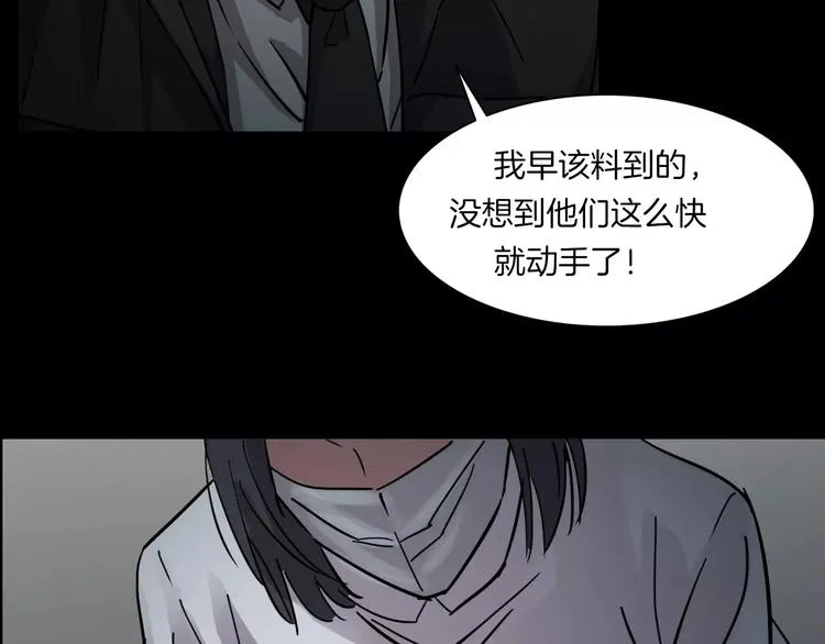 第3话 永远在一起 第75页