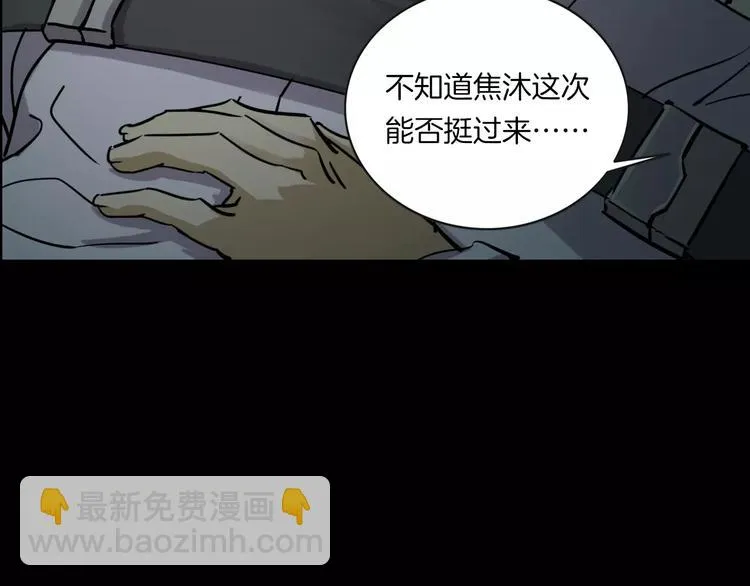 第3话 永远在一起 第77页