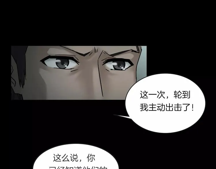 第3话 永远在一起 第79页
