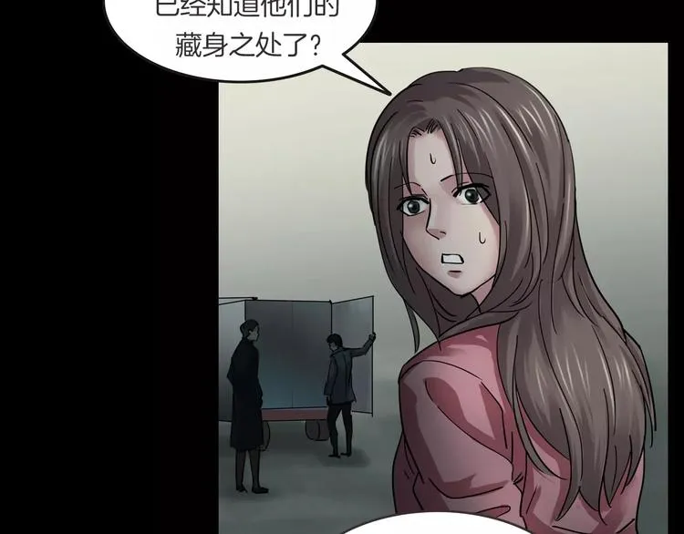 第3话 永远在一起 第80页