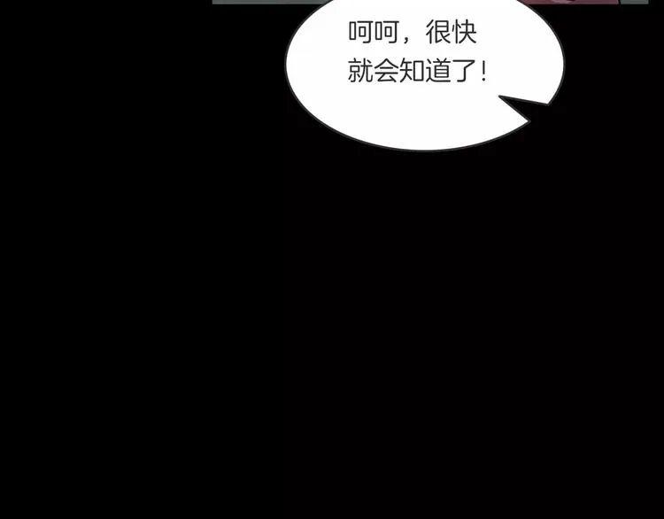 第3话 永远在一起 第81页