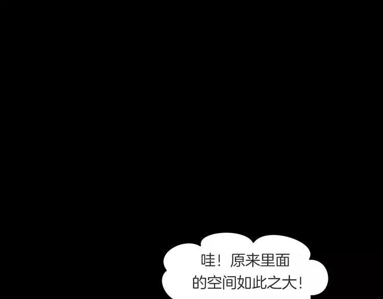 第3话 永远在一起 第82页