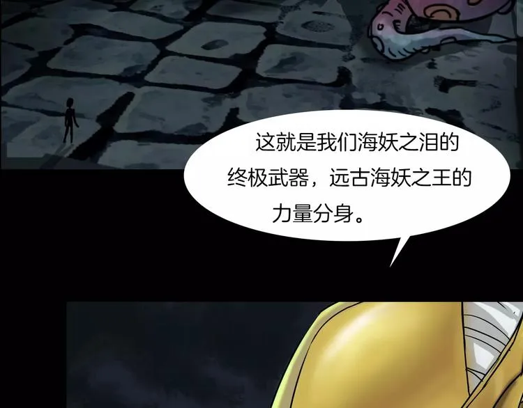 第3话 永远在一起 第88页