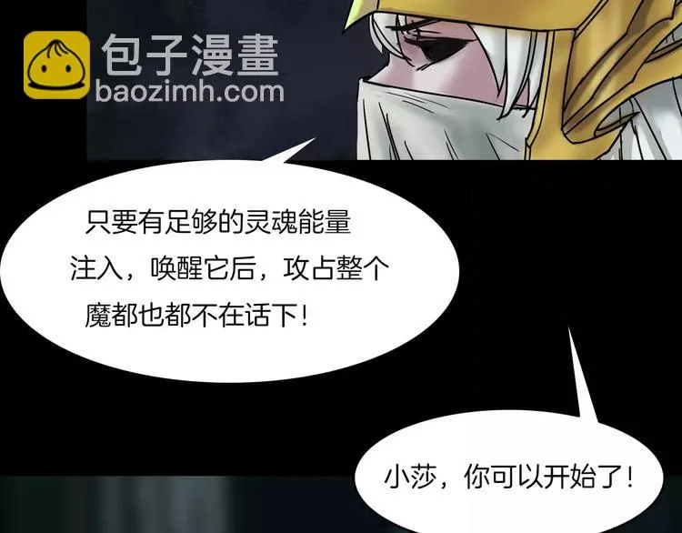 第3话 永远在一起 第89页