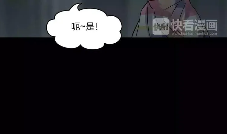 第3话 永远在一起 第91页