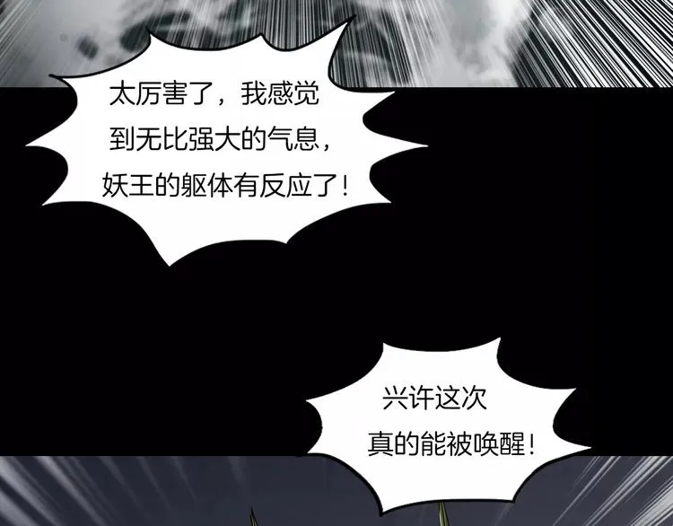 第3话 永远在一起 第99页
