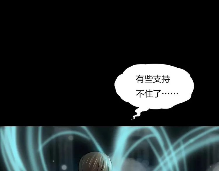 第3话 永远在一起 第103页