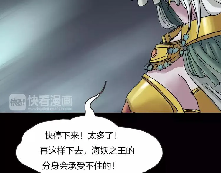 第3话 永远在一起 第107页