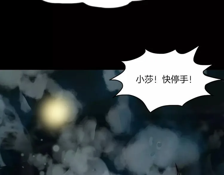 第3话 永远在一起 第108页