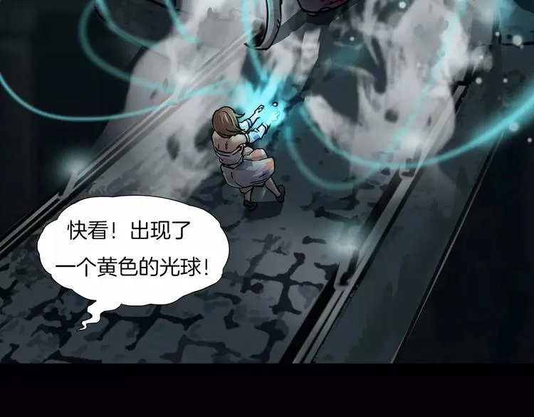 第3话 永远在一起 第110页