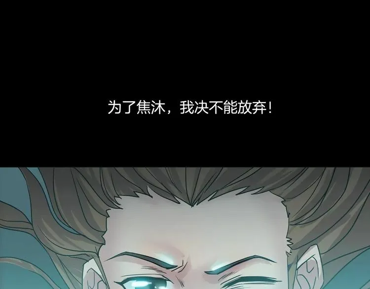 第3话 永远在一起 第123页