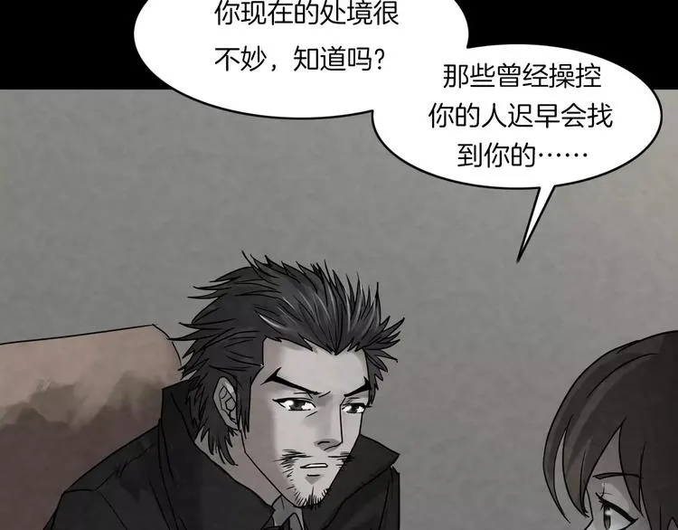 第3话 永远在一起 第125页