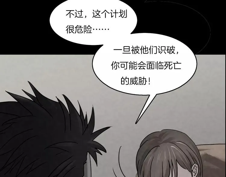 第3话 永远在一起 第131页