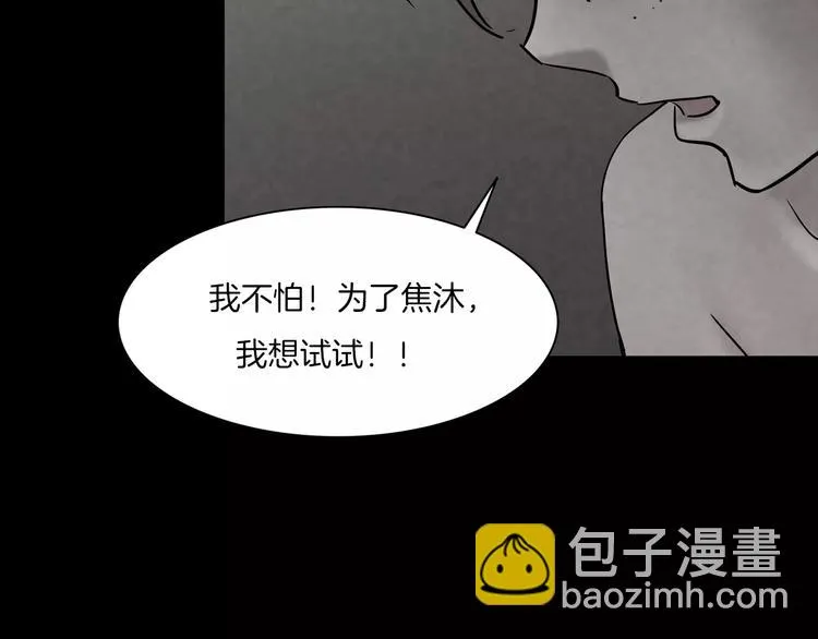 第3话 永远在一起 第135页