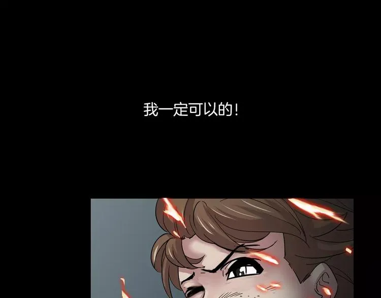第3话 永远在一起 第137页