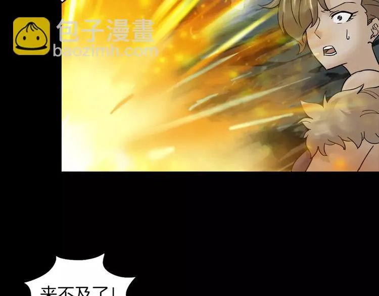 第3话 永远在一起 第144页