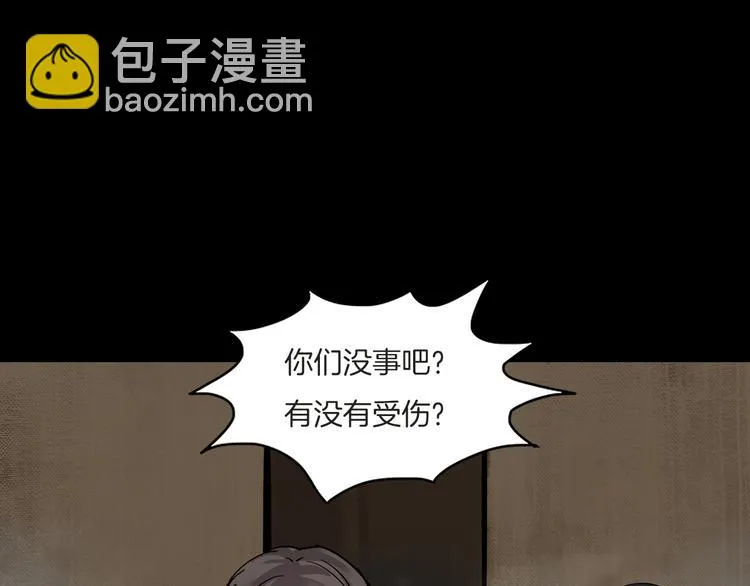 第3话 永远在一起 第159页