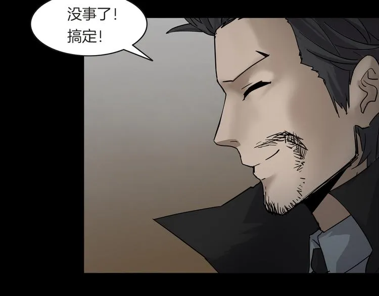 第3话 永远在一起 第162页
