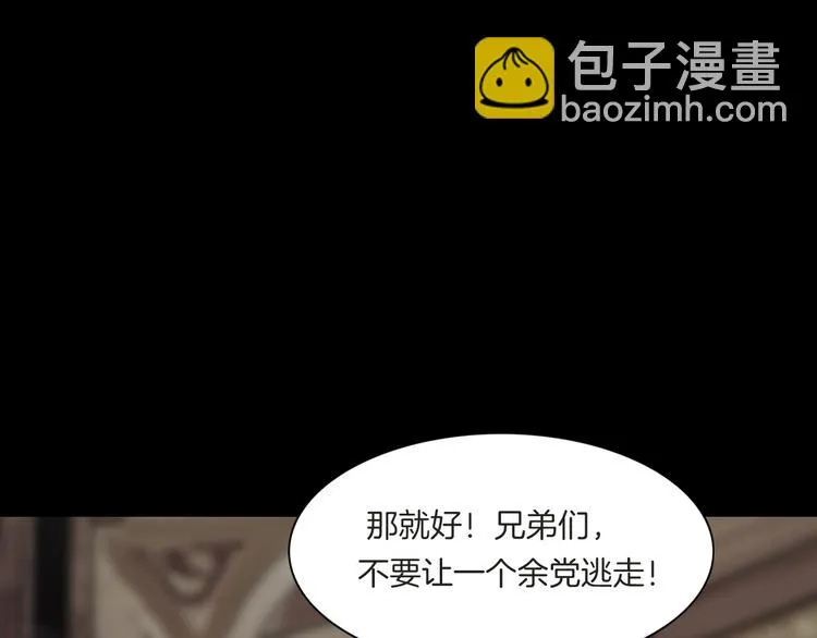 第3话 永远在一起 第163页