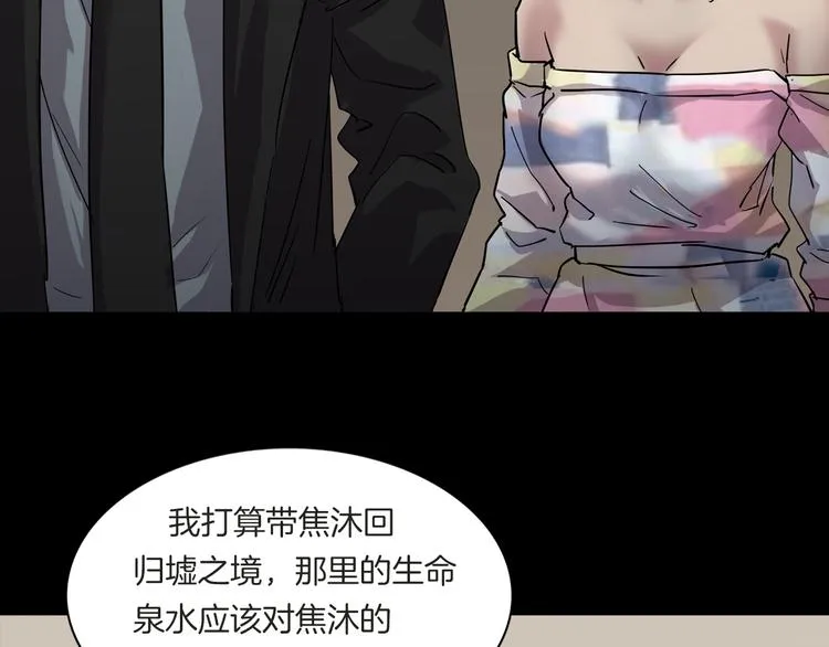 第3话 永远在一起 第167页