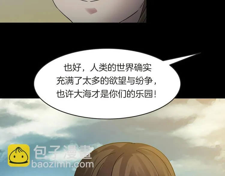 第3话 永远在一起 第172页