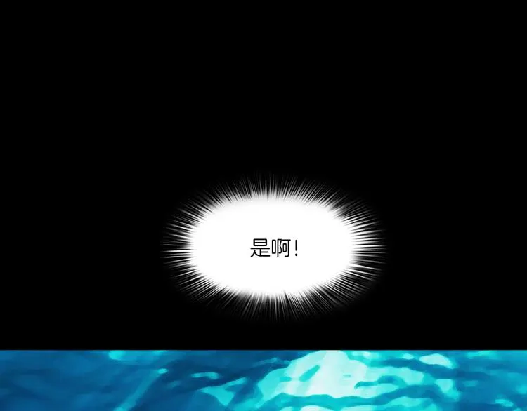 第3话 永远在一起 第174页