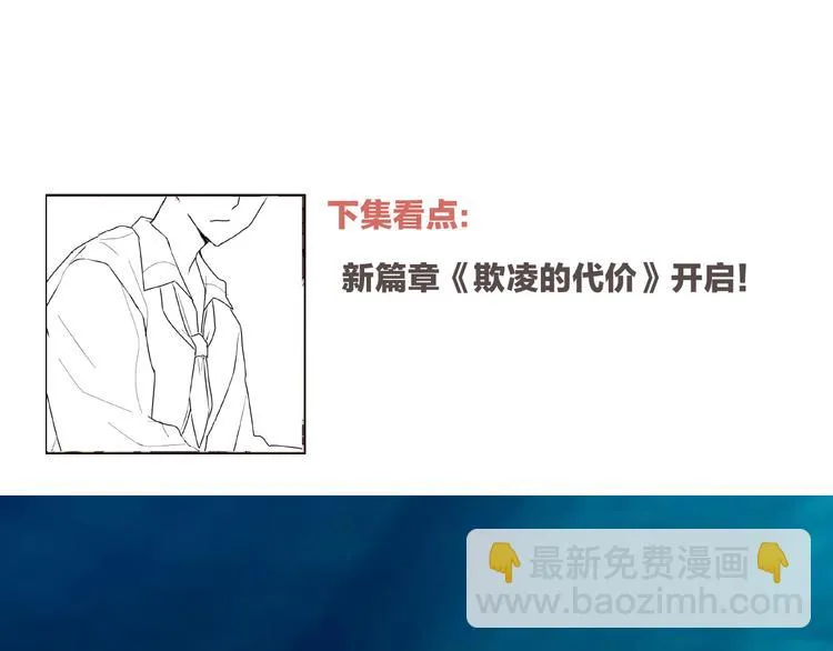 第3话 永远在一起 第182页