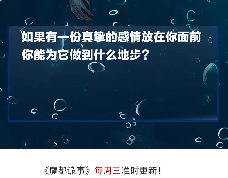第3话 永远在一起 第185页