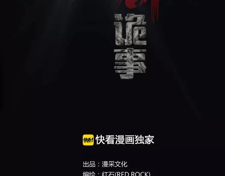 第4话 我的身体竟然？？ 第2页