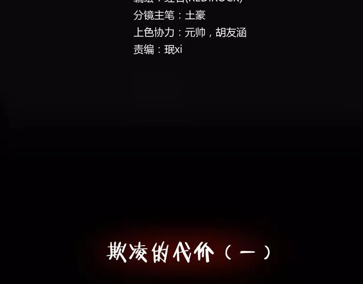第4话 我的身体竟然？？ 第3页