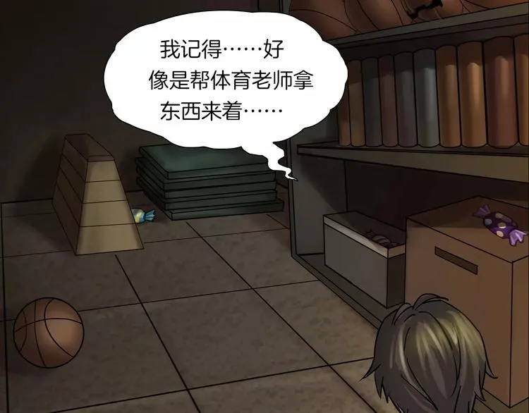 第4话 我的身体竟然？？ 第11页