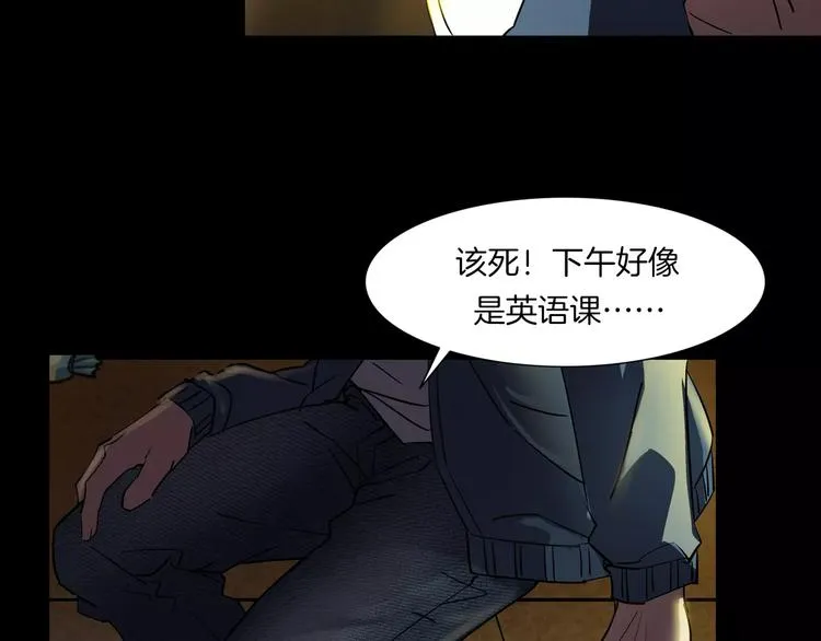 第4话 我的身体竟然？？ 第14页