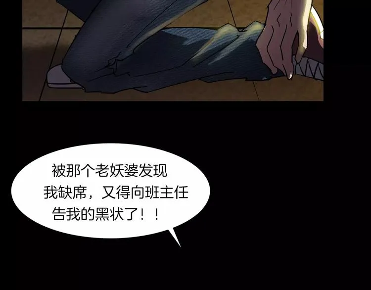 第4话 我的身体竟然？？ 第15页