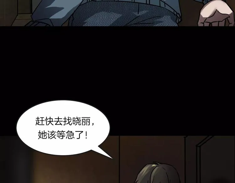 第4话 我的身体竟然？？ 第17页