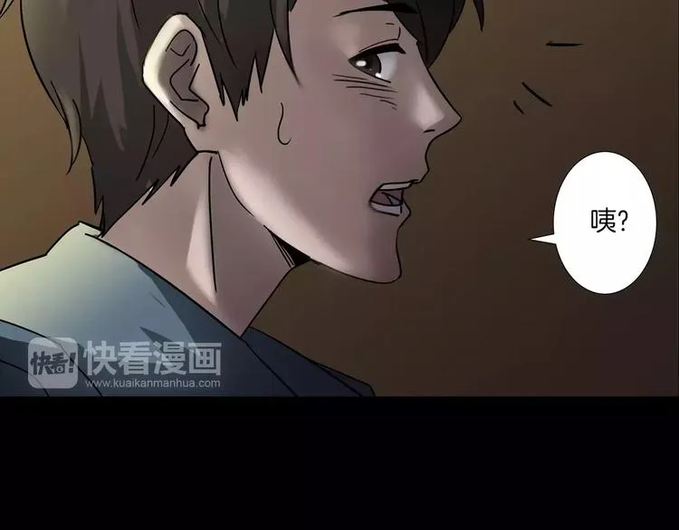第4话 我的身体竟然？？ 第20页