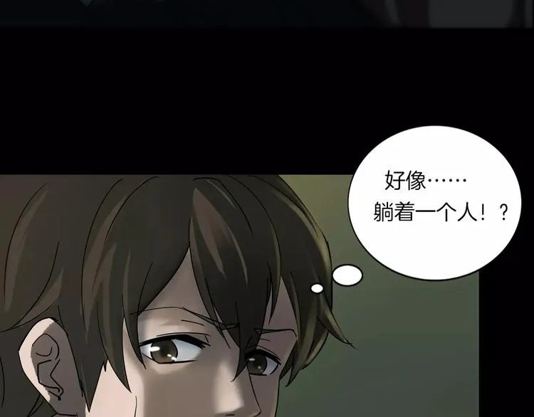 第4话 我的身体竟然？？ 第24页