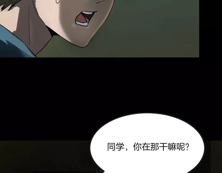 第4话 我的身体竟然？？ 第25页