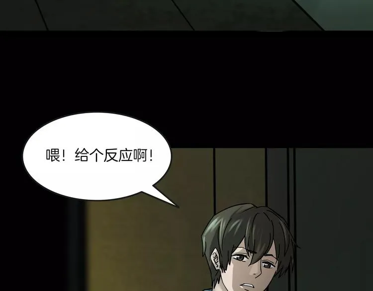 第4话 我的身体竟然？？ 第29页