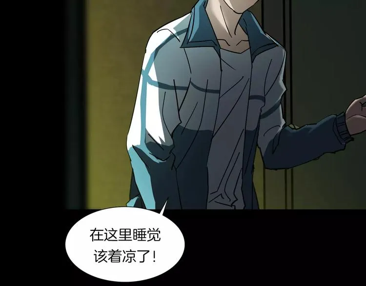 第4话 我的身体竟然？？ 第30页