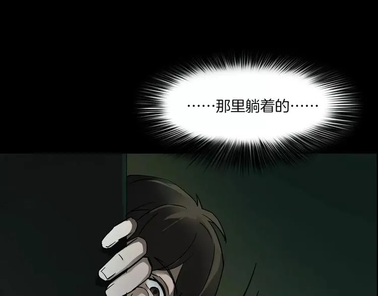 第4话 我的身体竟然？？ 第33页