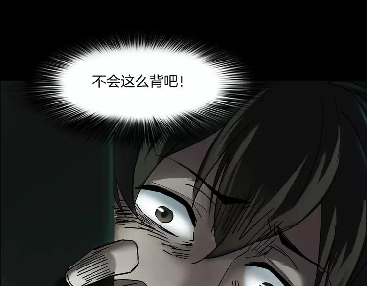 第4话 我的身体竟然？？ 第35页