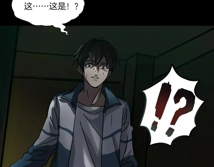 第4话 我的身体竟然？？ 第37页