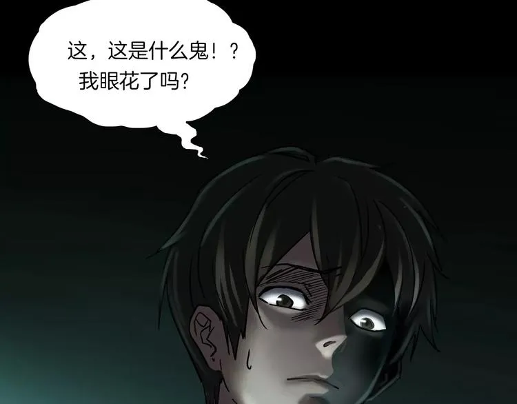 第4话 我的身体竟然？？ 第41页