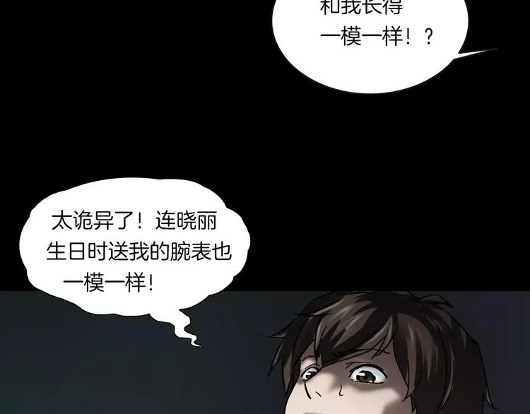 第4话 我的身体竟然？？ 第46页
