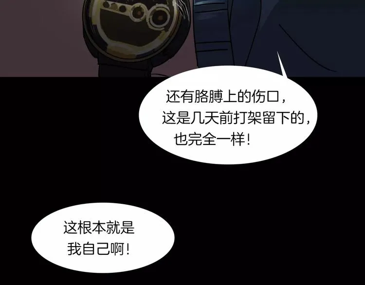 第4话 我的身体竟然？？ 第48页