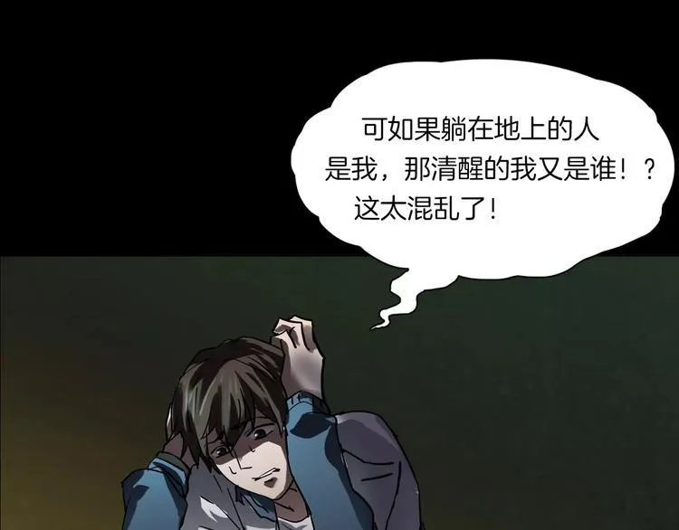 第4话 我的身体竟然？？ 第49页