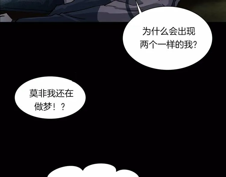 第4话 我的身体竟然？？ 第51页